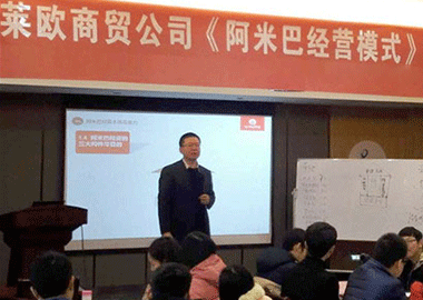 洛阳莱欧商贸注入阿米巴经营发展强动力