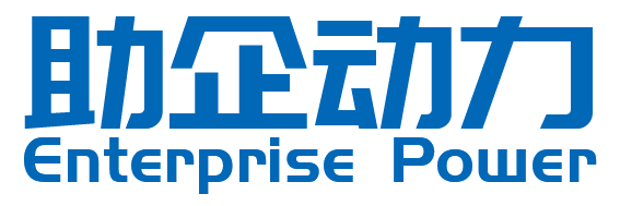 鼎财韬略（深圳）企业管理咨询股份有限公司/鼎财韬略（深圳）企业管理咨询股份有限公司/深圳助企动力管理咨询股份有限公司